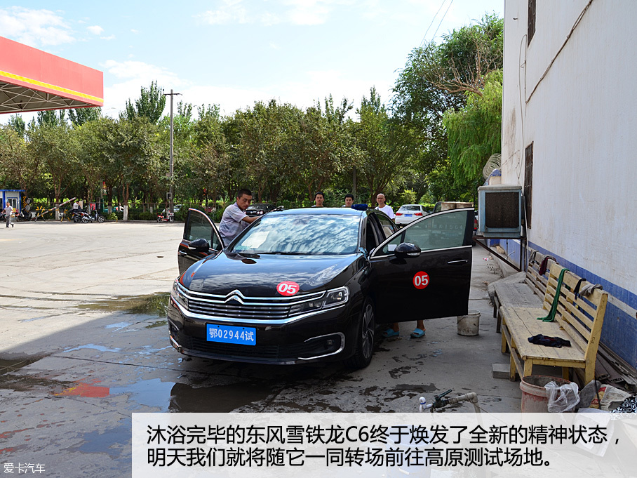 東風(fēng)雪鐵龍C6高溫高原測(cè)試