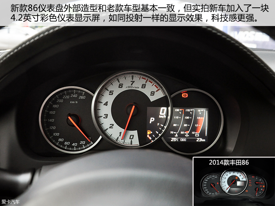 愛(ài)卡實(shí)拍新款豐田86