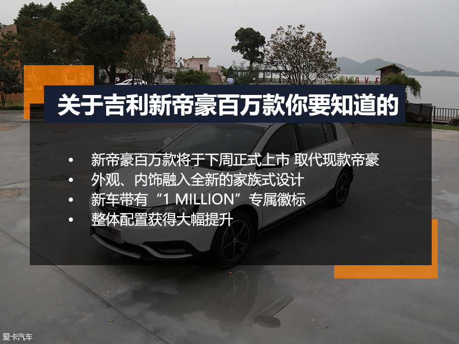 帝豪百萬款靜態體驗