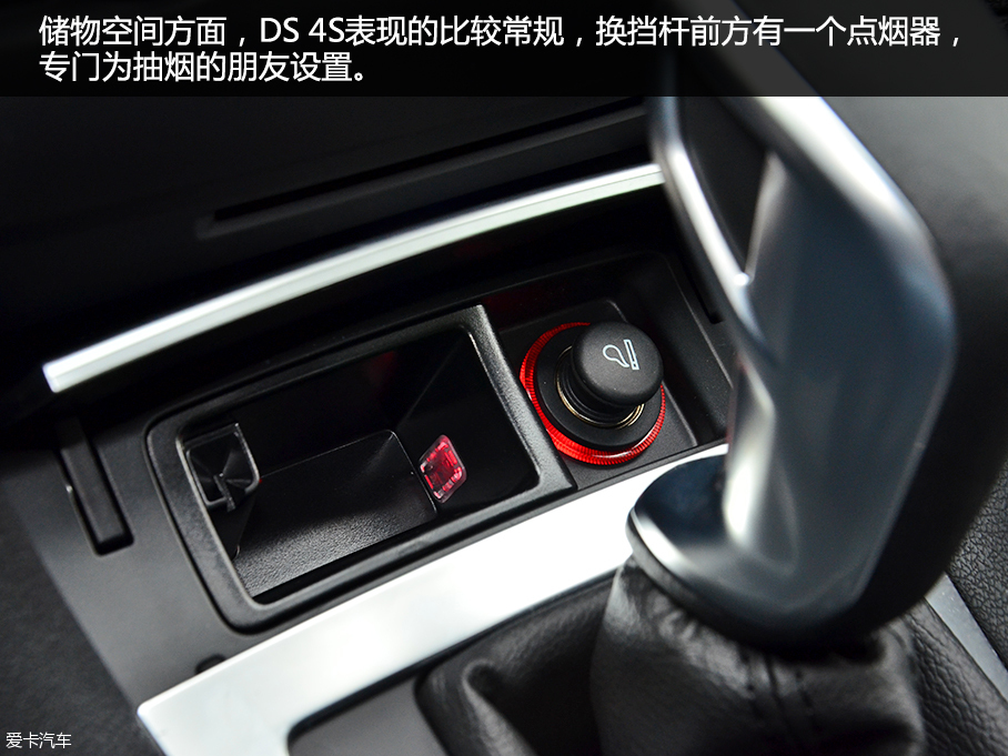 愛卡實拍DS 4S 1.6T