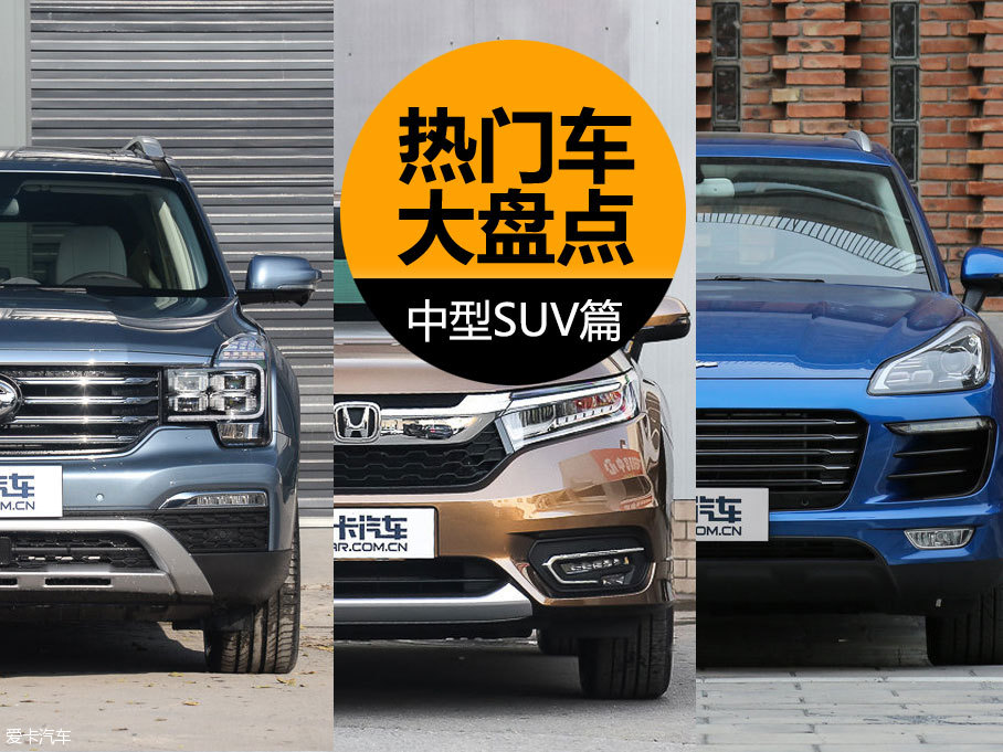 盤點2016年度熱門車型