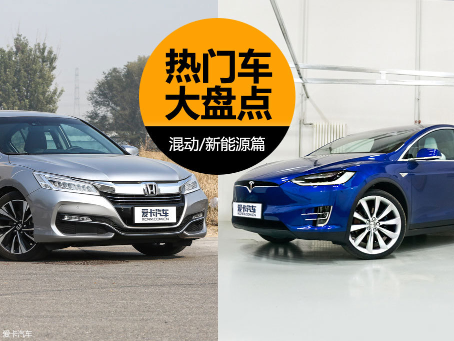 盤點2016年度熱門車型