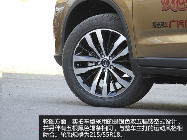 愛卡實拍傳祺GS4