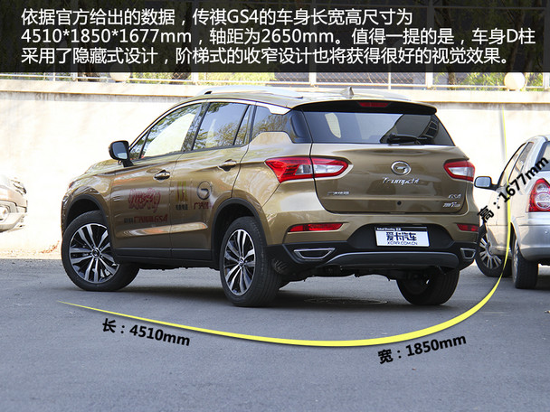 愛卡實拍傳祺GS4