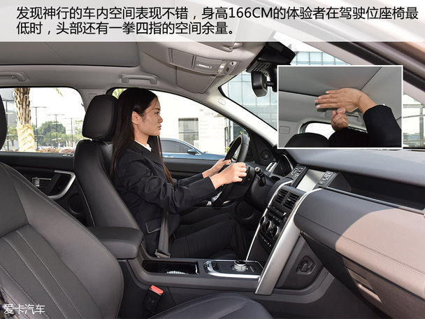 實拍奇瑞路虎發現神行