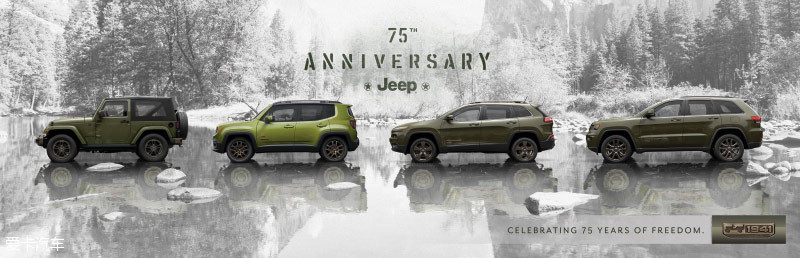 Jeep四款75周年纪念版 将成都车展上市