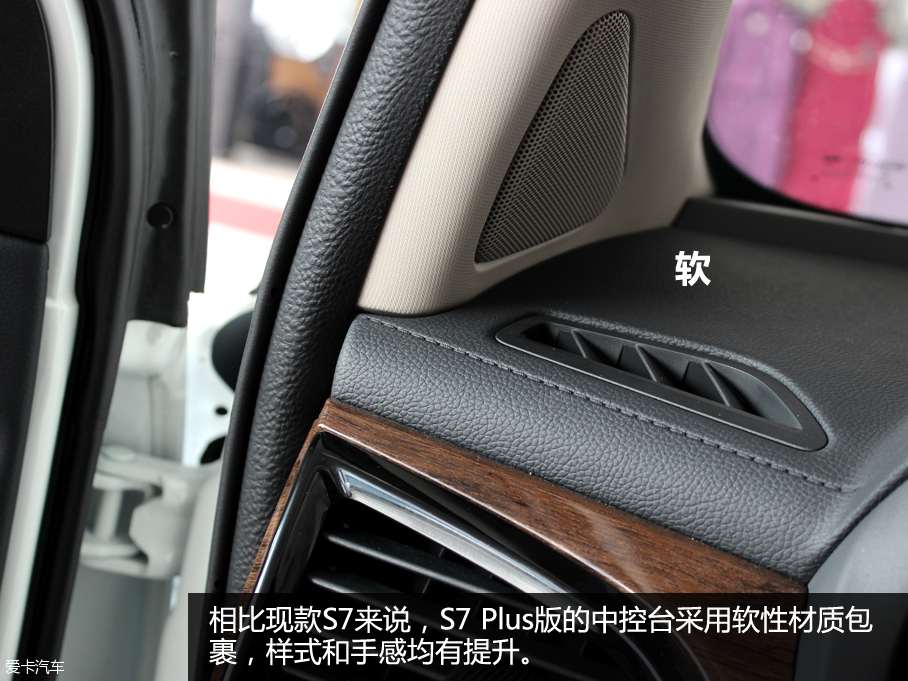 比亞迪汽車2016款比亞迪S7