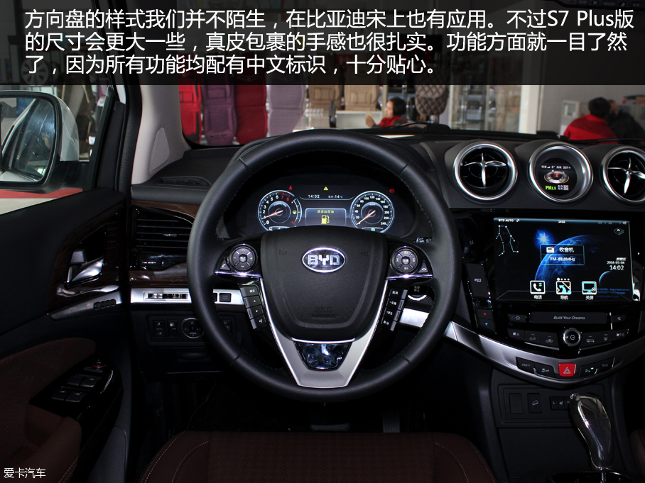 比亞迪汽車2016款比亞迪S7