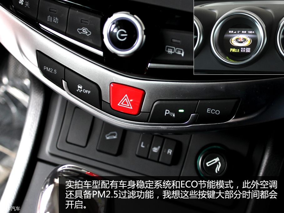 比亞迪汽車2016款比亞迪S7