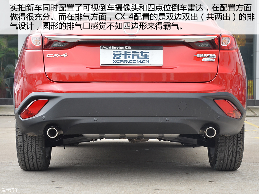 一汽馬自達(dá)2016款馬自達(dá)CX-4