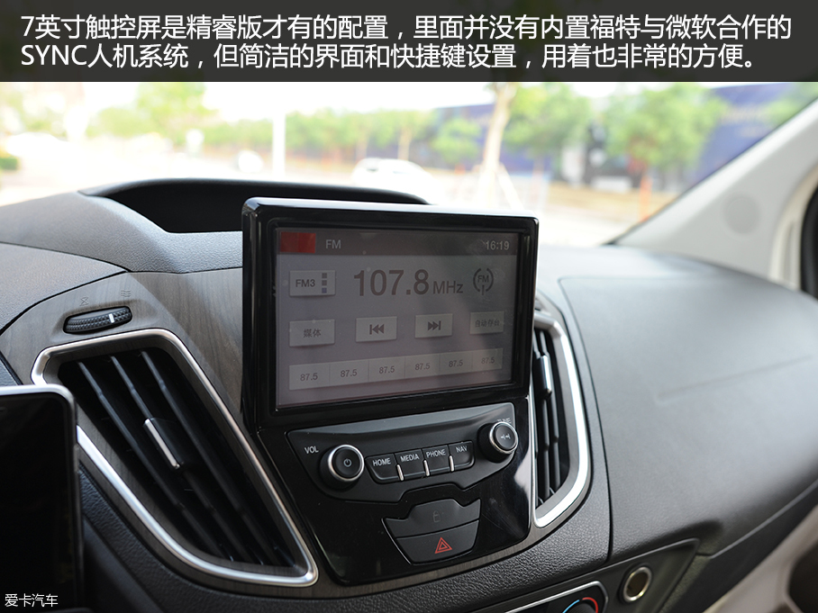 江鈴福特2016款途睿歐