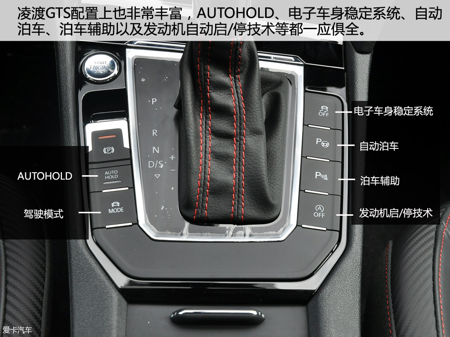 上汽大眾2016款凌渡GTS