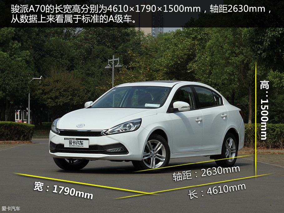 天津一汽2016款駿派A70