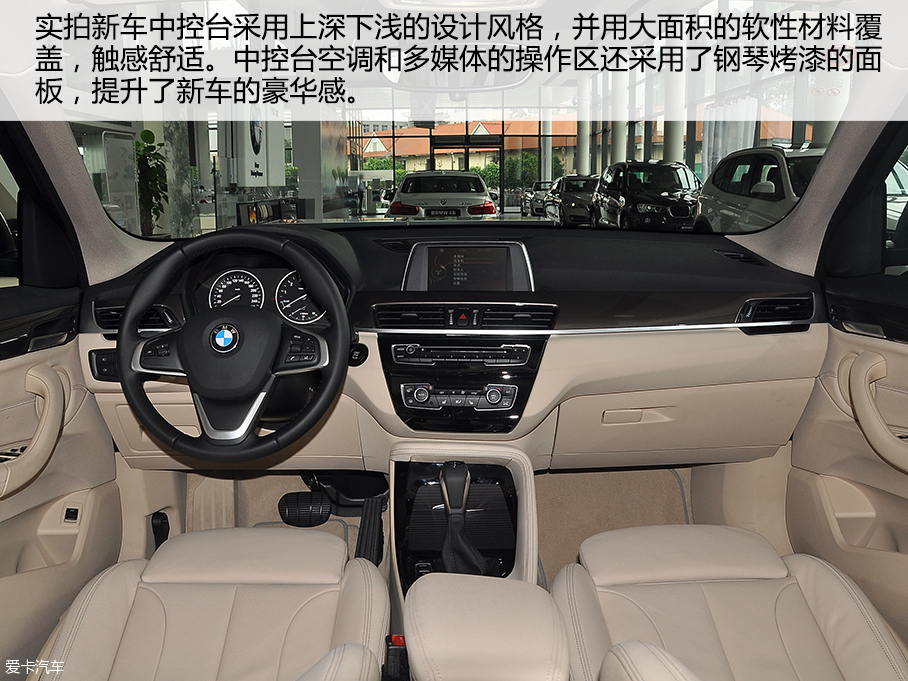 實拍國產寶馬全新X1