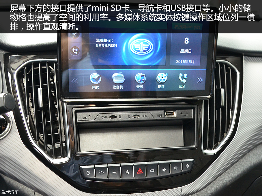 實拍一汽吉林森雅R7