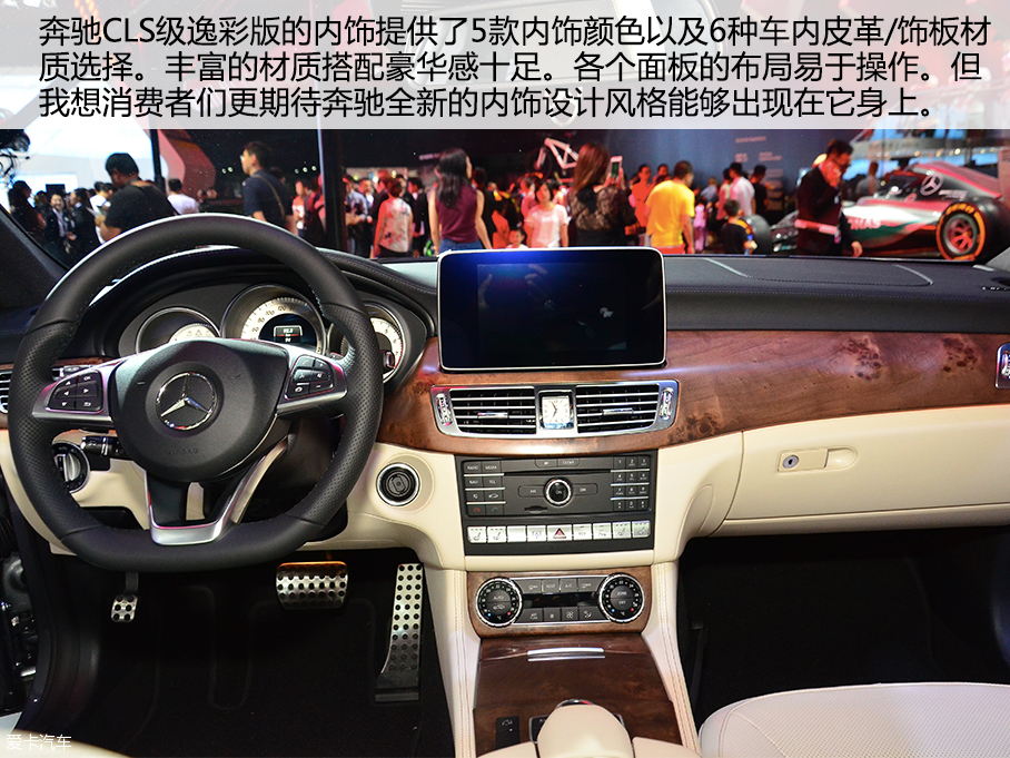 深港澳奔馳CLS逸彩版靜評