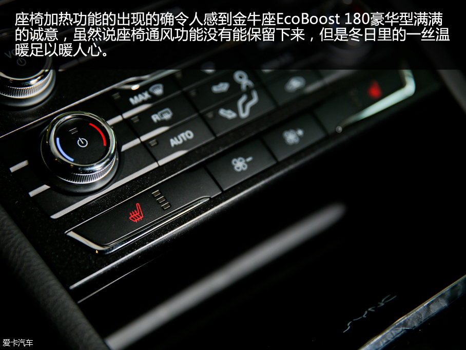 实拍金牛座EcoBoost180豪华型