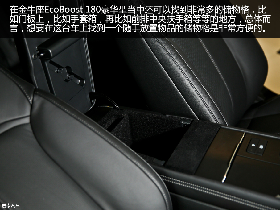 实拍金牛座EcoBoost180豪华型
