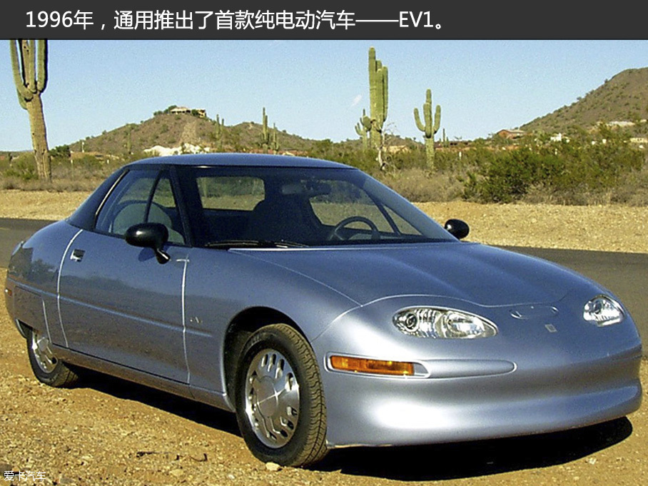通用EV1