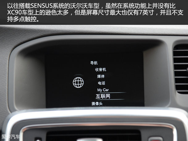 XC90 SENSUS系统