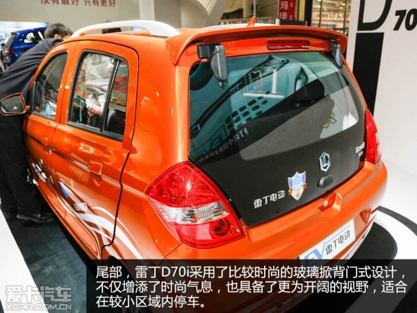 新能源时代国民车 静评雷丁d70i与v60i