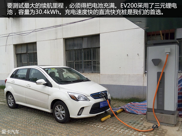 EV200续航测试