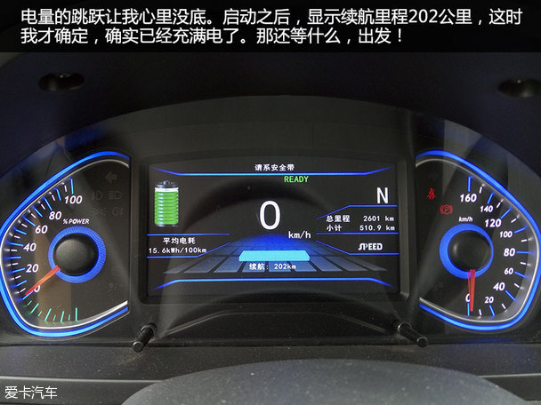 EV200续航测试