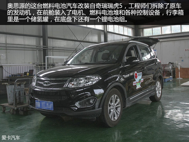 奥思源燃料电池汽车