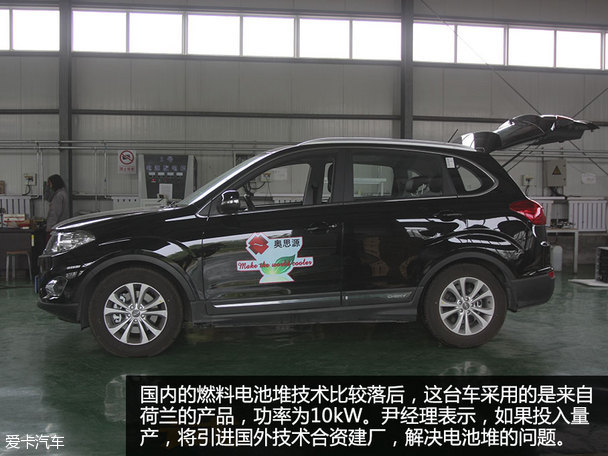 奥思源燃料电池汽车