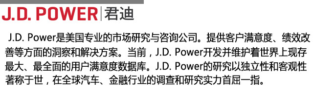 未来车辆该有啥新鲜功能？看看J.D.Power怎么说