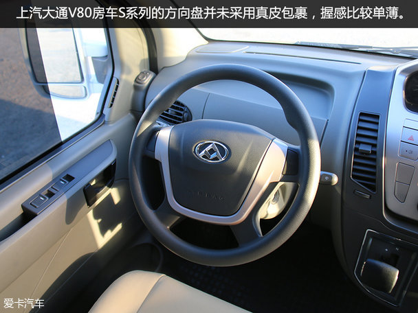 上汽大通V80房車