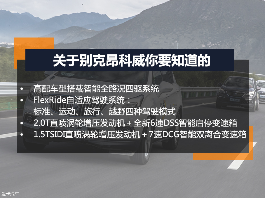 上汽通用别克2016款昂科拉