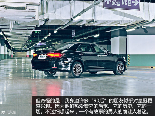 皇冠VS雷克萨斯ES300h