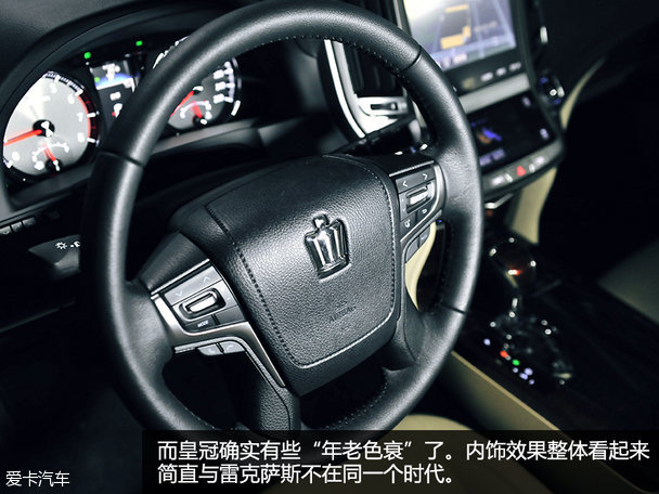 皇冠VS雷克萨斯ES300h