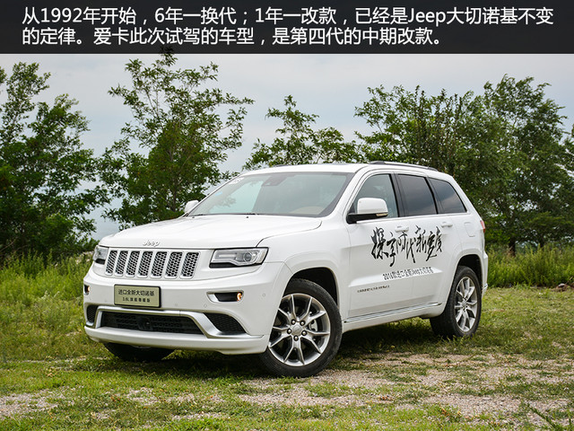 Jeep2017款大切诺基