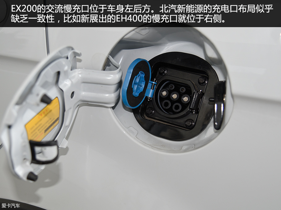 靜態(tài)體驗北汽新能源EX200