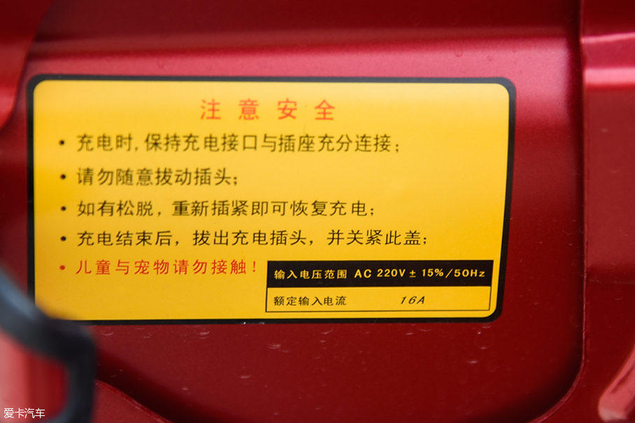 评测北汽新能源EX200