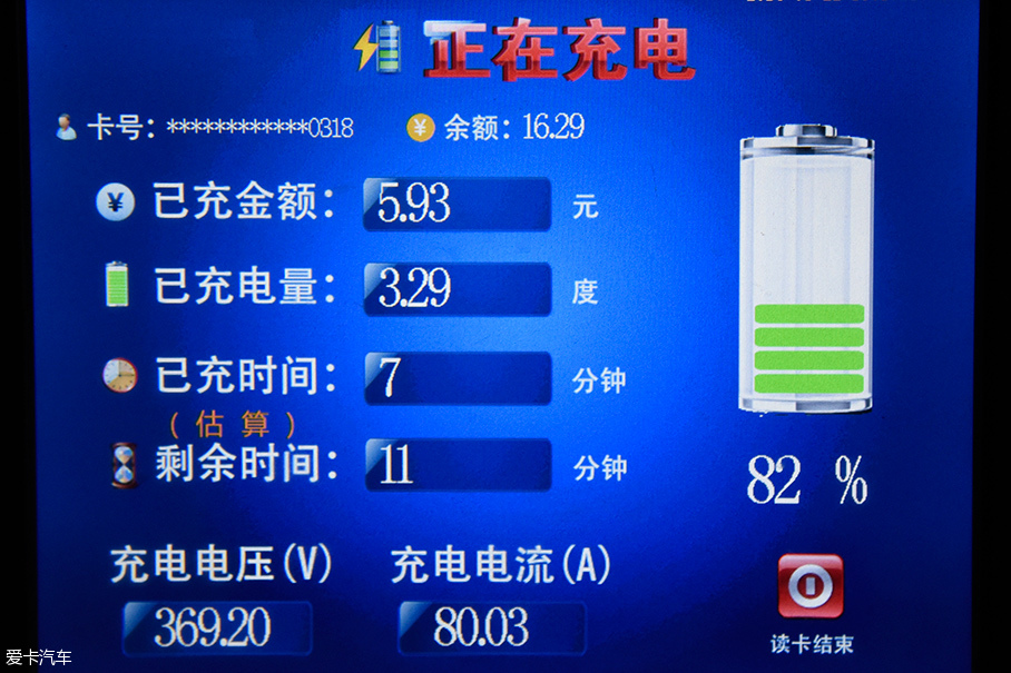 评测北汽新能源EX200
