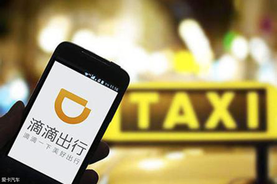 滴滴Uber