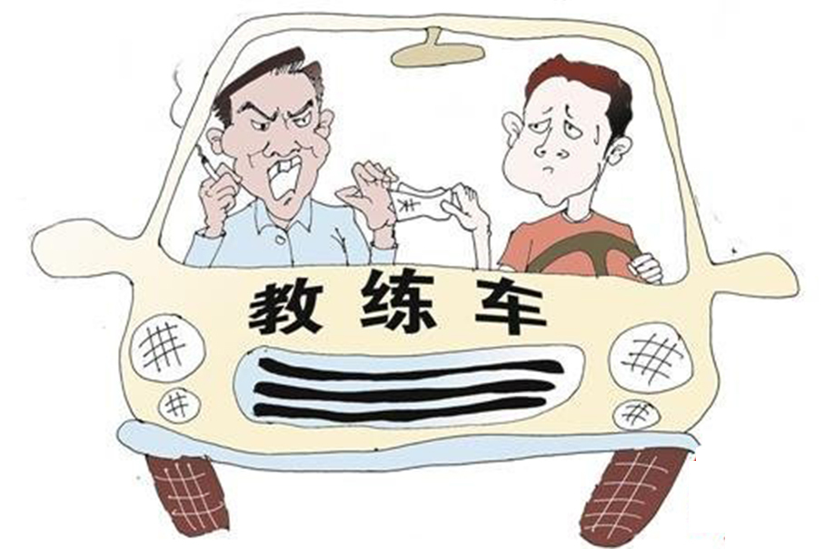 驾考新规