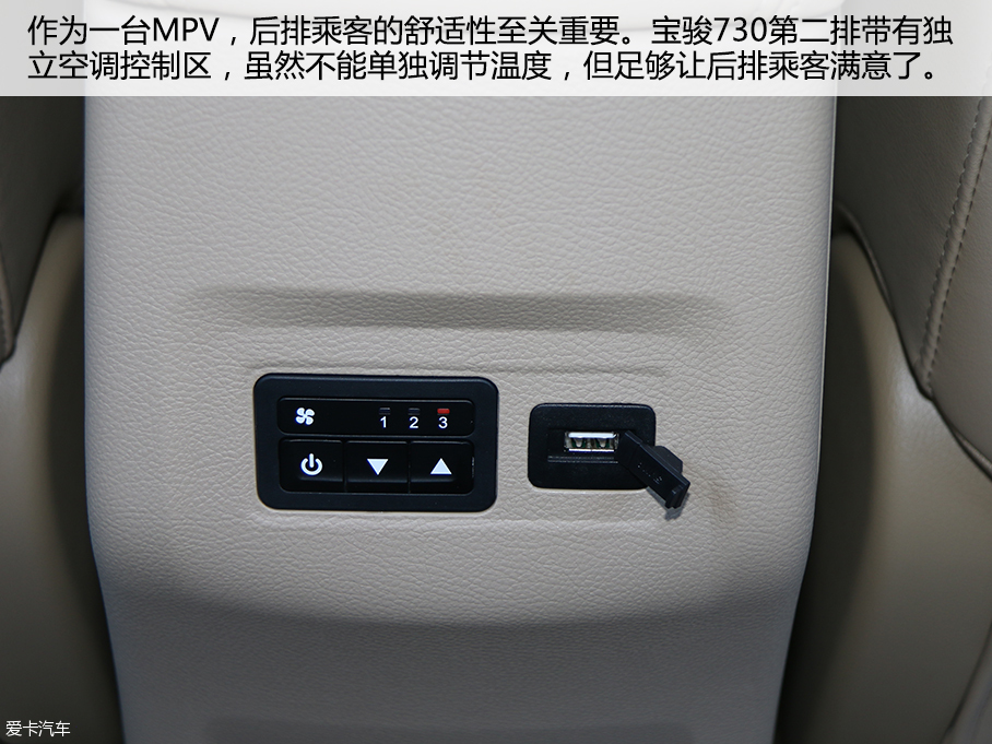 宝骏730试驾
