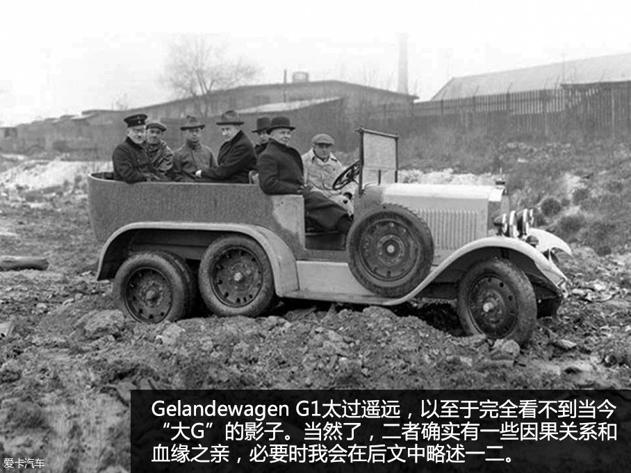 奔驰G级历史