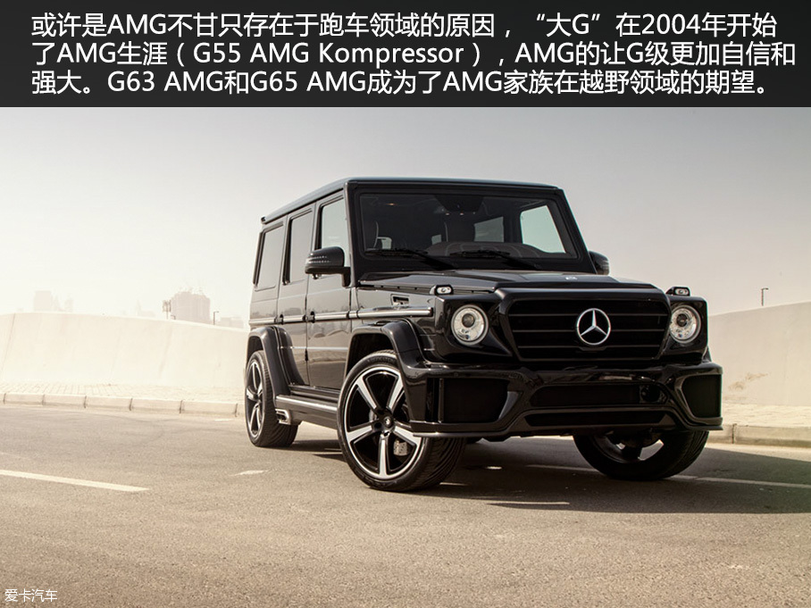 奔驰G级历史