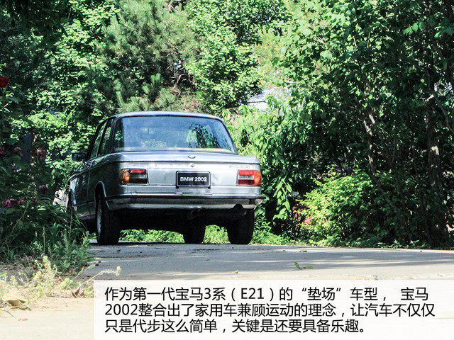 指触经典车 宝马2002