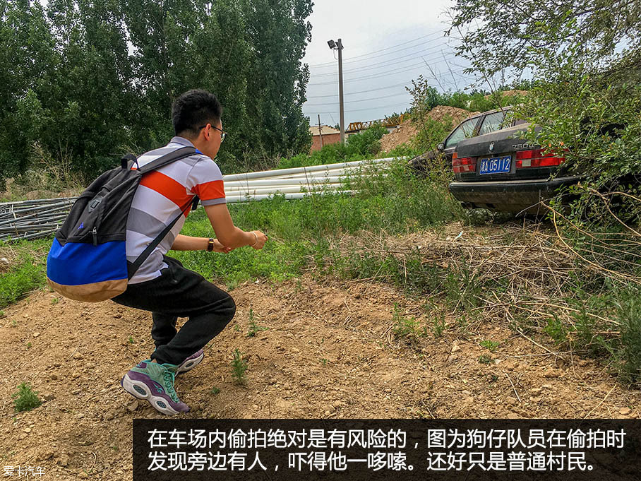 狗仔队（京郊）