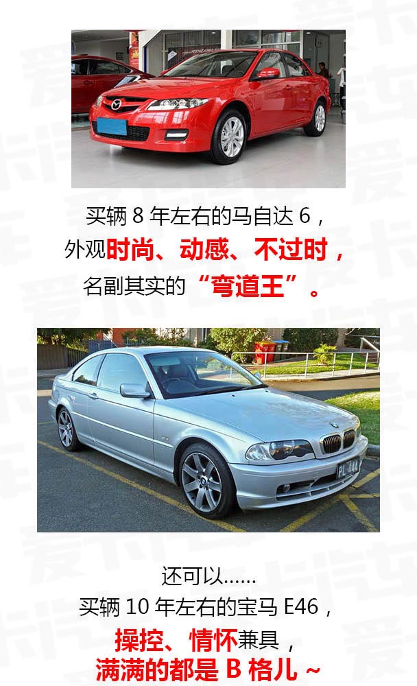 二手车
