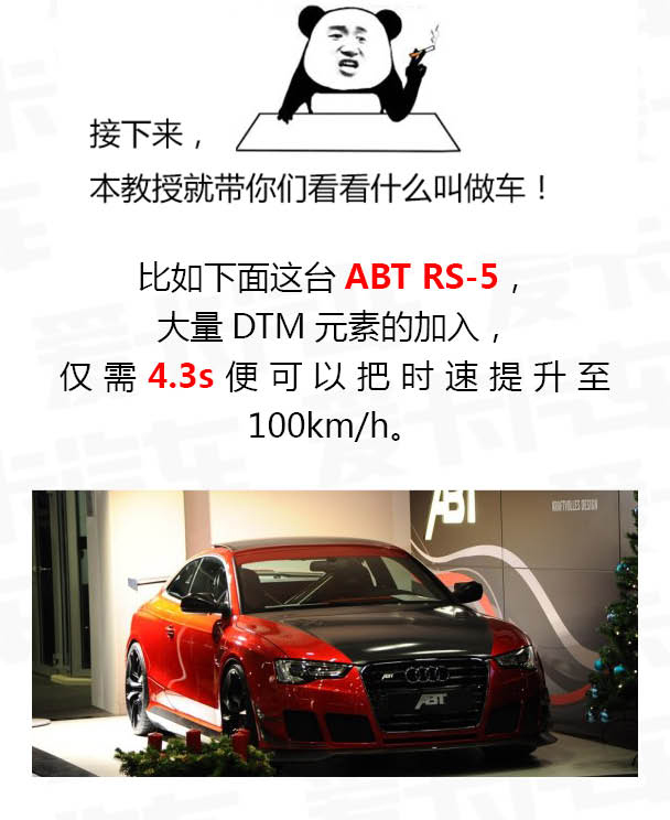 改装说 从“钉马掌”到“性能控”的ABT