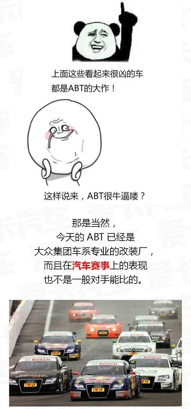 改装说 从“钉马掌”到“性能控”的ABT