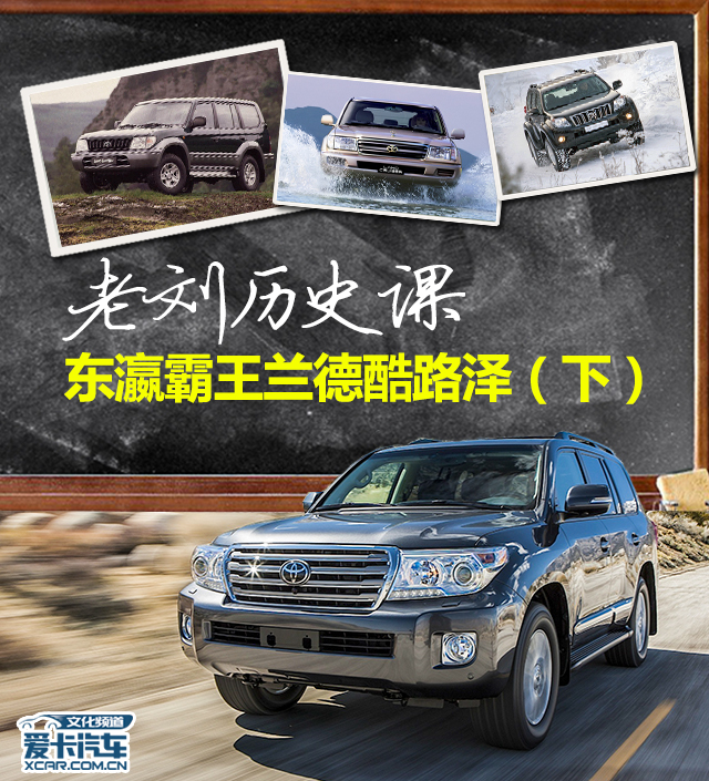 陆巡历史课