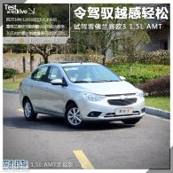 ���ԦԽ������ ѩ������ŷ3 1.5L AMT